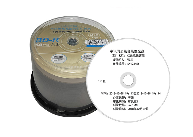 蓝光可打印光盘