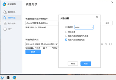 Free Burning Software