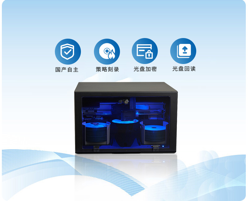 全自动光盘打印刻录机